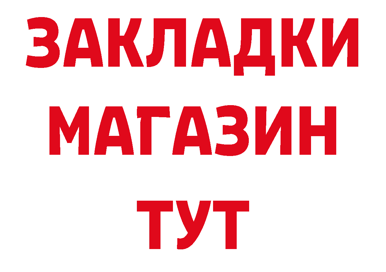 Магазины продажи наркотиков сайты даркнета какой сайт Дальнереченск